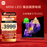 小米（MI）电视S75 Mini LED 【销量10万+】75英寸 240Hz高刷 512分区 1200nits峰值亮度 L75MA-SPL