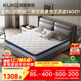 顾家家居（KUKA）椰棕偏硬床垫青少年老人护脊床垫梦想垫硬享版1.8X2.0米京仓闪发
