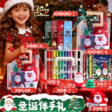 少年伴圣诞节文具伴手礼套装学习大礼包幼儿园小学生奖品礼盒男女孩小礼物儿童创意小礼品圣诞老人伴手礼