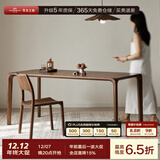 寻木之旅 实木餐桌椅组合北美黑胡桃木餐桌家用小户型吃饭桌子 1.6m餐桌+4把椅子