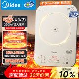 美的（Midea）电磁炉0油墨家用多功能2200W双测温变频恒温智能电磁灶火锅炉玻璃面板4D防水22RB11配炒锅