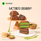 碧翠园巧克力泥巴派蛋糕早餐面包脏脏可可粉抹茶蓝莓夹心糕点下午茶780g