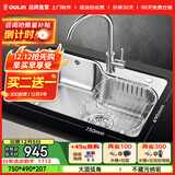欧琳（OULIN）水槽单槽7549 洗菜盆水池 厨房304不锈钢水槽 配不锈钢X011龙头(750*490)