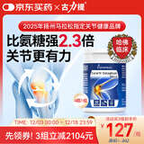 Curarti西班牙古力提 骨胶原关节片 30粒 氨糖软骨素关节宝润养软骨舒缓 骨胶原胶囊*4瓶(1组)