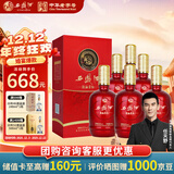 西凤酒 龙凤呈祥52度白酒箱装凤香型纯粮食婚宴喜酒500ml*6瓶送礼宴请