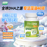 Life's DHA帝斯曼【源头品质】dha婴幼儿0岁以上儿童宝宝学生DHA藻油90粒
