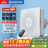 艾美特（AIRMATE）壁挂新风机SF60HR-01排风换气双向流通排气扇  空气净化新风系统