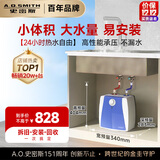 史密斯（A.O.SMITH）6升小厨宝 金圭内胆电热水器 2kW速热节能保温 台盆下方安装 上出水 EWH-6B2 储水式