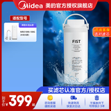 美的净水器滤芯适用禅意MRO1890-100G台上蓄水杯款及F1美的MRO1990-100G厨下水龙头款小满净水器 水龙头款-更换周期1年