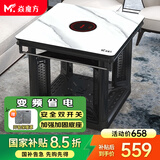 焱魔方电暖桌正方形取暖桌电炉家用电烤桌电暖炉多功能电炉桌烤火桌子节能电烤炉取暖电热桌烤火炉取暖器 【推荐】T6-80带炉 变频节能+三大模式+双开关