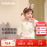 巴拉巴拉童装婴儿毛衣儿童冬季线衫毛衫女童针织衫宝宝萌男童 白咖色调00315 73 cm