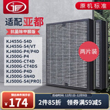 JF 适配亚都双面侠空气净化器过滤网 滤芯两片装 KJ455G-S4 KJ455G-S4D/VT