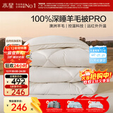 水星家纺被子羊毛被100%澳洲羊毛冬被控温冬季加厚被芯150×210cm约5.1斤