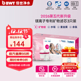 倍世（BWT） 第5代镁离子活力款滤芯 德国技术欧洲原装进口 过滤净水器家用滤水壶净水杯净水壶用 【镁离子】3只装
