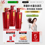 沙宣大红瓶修护水养洗发水500g*3深层修护发丝抚平毛躁洗发套装男女