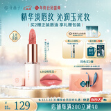 花西子雕花口红精华玉光款L302素颜自然滋润唇膏持久水润冬季送女友礼物