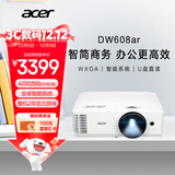 宏碁（acer）DW608ar 智能投影仪 投影机 投影仪办公（WXGA 4200流明 智能系统 无线同屏 U盘直读 视频会议）