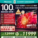 海信电视小墨E5Q Pro 100英寸1248分区U+MiniLED信芯芯片极黑抗反光黑曜屏Pro 高刷100E5Q-PRO国家补贴
