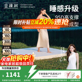 金橡树泰国进口天然乳胶原液榻榻米双人床垫 泰舒1.5*2米 适中偏硬