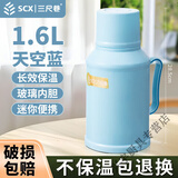 三尺巷暖壶家用办公室迷你小型暖水瓶热水瓶保温壶塑料外壳开水瓶玻璃壶 天空蓝(外壳+内胆+瓶塞)1.6L