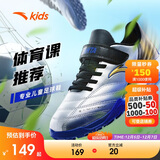 安踏儿童童鞋男童大童2025年TF族群足球鞋综训鞋A312422288H