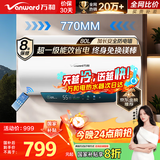 万和（Vanward）【节能星Q2】80升电热水器2200W速热免换镁棒超一级能效 智感断电防护 抑菌净水国家补贴20%