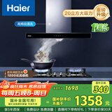 海尔（Haier）抽油烟机 20m³/min大吸力420pa大风压高频自旋洗家用欧式5.2kW灶T3S+Q2BE3(天)【套装商品】