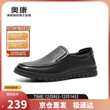 奥康（Aokang）皮鞋男商务休闲鞋套脚舒适日常简约驾车休闲皮鞋黑色44码