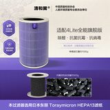 清和巽日本东丽滤纸【注意对应型号购买】适配小米米家空气净化器4pro/4lite/123代/F1/Y600滤芯 适配4Lite【旗舰版】除醛+母婴版功能/滤芯较重 小米