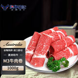 澳牛日记 原切M3牛肉卷 净重2斤 澳洲谷饲肥牛卷火锅烧烤食材套餐