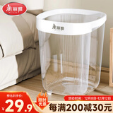 美丽雅压环无环盖垃圾桶12L大号方形透明轻奢高颜值水晶质感办公家用