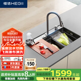 恒洁（HEGII）水槽大单槽 不锈钢纳米涂层飞雨瀑布洗碗洗菜盆厨房水槽HMB913-SN
