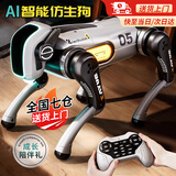 麦格萌儿童玩具3-6岁遥控智能机器狗ai编程机器人12岁以上男孩生日礼物 AI智能仿生狗【语音遥控双控+学习百科+唱歌跳舞】 61六一儿童节礼物2026年最火的玩具新年男女生5-7-14