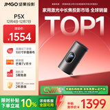 坚果投影（JMGO）P5X投影仪便携家庭影院 DLP家用投影机1080P 一体式隐藏云台投影2年质保 国家补贴