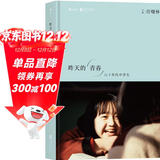 昨天的青春：八十年代中学生