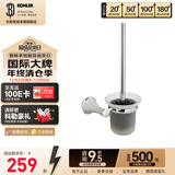 科勒可乐莱浴室挂件卫浴五金挂件抛光镀铬材质毛巾架挂衣钩置物架 【23565T】马桶刷架