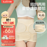 开丽（Kaili）收腹带产后塑身剖腹产顺产产妇通用长绒棉束缚带肤色XL码赠骨盆带