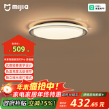 米家（MIJIA）小米米家智能吸顶灯Pro卧室版【政府补贴】【包安装】空间感灯具