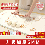 拜杰食品级硅胶揉面垫加厚擀面垫730g和面垫家用面板案板小熊70*50CM