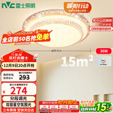 雷士（NVC）LED吸顶灯现代浪漫风格卧室餐厅灯饰温馨满天星调光灯具