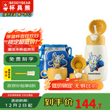 杯具熊（BEDDYBEAR）正品儿童保温杯带吸管大容量一杯多用宝宝学生直饮水杯 三盖-赛罗奥特曼 免费定制刻字