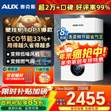 奥克斯(AUX) 燃气壁挂炉天然气供暖炉家用燃气热水器地暖暖气片采暖热水炉恒温ECO节能供暖洗浴两用 二级能效 20KW巨省气变频板换≤120㎡ 天然气12T