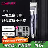 康夫（CONFU）降噪电推子剃头理发器电动理发电推剪专业理发店专用成人电推剪家用儿童理发剪刀KF-T90