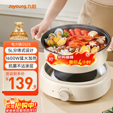 九阳（Joyoung）电火锅分体式可拆洗家用5L大容量火锅专用锅电煮锅电炒锅多功能不粘锅【单锅款】G525