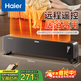 海尔（Haier）踢脚线取暖器家用遥控定时电热取暖器京东自营电暖器浴室防水电暖气大面积速热烤火炉HNK-S2251A