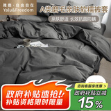 雅鹿·自由自在被套200*230cm被罩单件水洗棉磨毛单人2x2.3米双人家用宿舍深灰