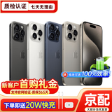 Apple iPhone 苹果15Pro/15ProMax 全网通 二手手机 黑·蓝 （15Pro）,128G