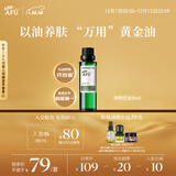 阿芙（AFU）荷荷巴油30ml 祛黑头 紧致细致 面部护理精华油  圣诞礼物