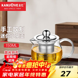 金灶（KAMJOVE）玻璃泡茶壶飘逸杯 茶道杯茶水分离杯 迷你玻璃茶壶过滤内胆茶具 AM-713/150毫升