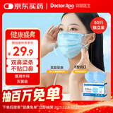 袋鼠医生医用外科双鼻梁条口罩50只/盒独立包装一次性防尘防晒透气灭菌级
